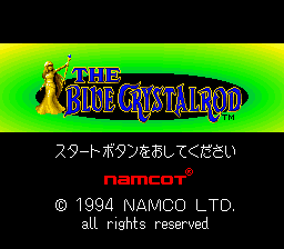 Blue Crystal Rod, The (Japan) Title Screen